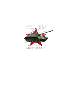 T-54 main battle tank model negru pe tricou