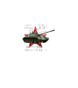 T-54 main battle tank model negru pe tricou