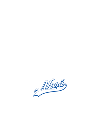 Cea mai bună NAȘĂ din lume model negru pe tricou