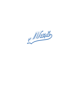 Cea mai bună NAȘĂ din lume model alb pe tricou