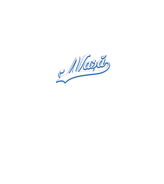Cea mai bună NAȘĂ din lume model alb/roșu pe tricou