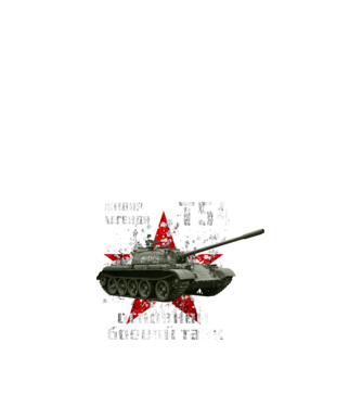T-54 main battle tank model negru pe tricou