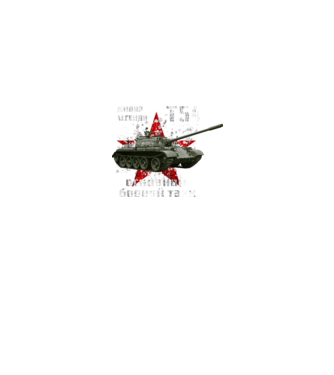 T-54 main battle tank model negru pe tricou