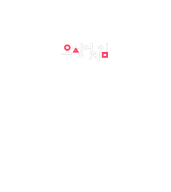 squid game logo model negru pe tricou
