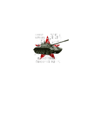T-54 main battle tank model negru pe tricou