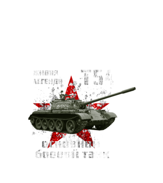 T-54 main battle tank model negru pe tricou