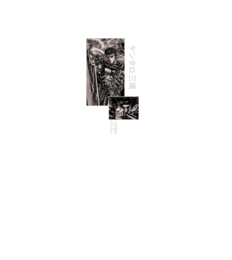 Guts Berserk model negru pe tricou