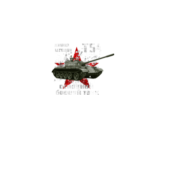 T-54 main battle tank model negru pe tricou