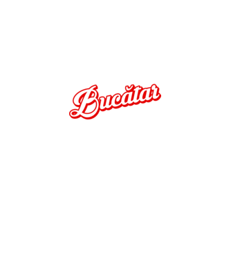 Cel mai bun BUCĂTAR din lume model negru pe tricou