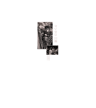 Guts Berserk model negru pe tricou