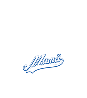 Cea mai bună MAMĂ din lume model negru pe tricou