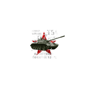 T-54 main battle tank model negru pe tricou
