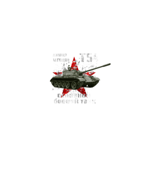 T-54 main battle tank model negru pe tricou