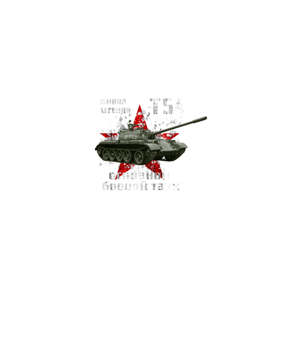 T-54 main battle tank model negru pe tricou