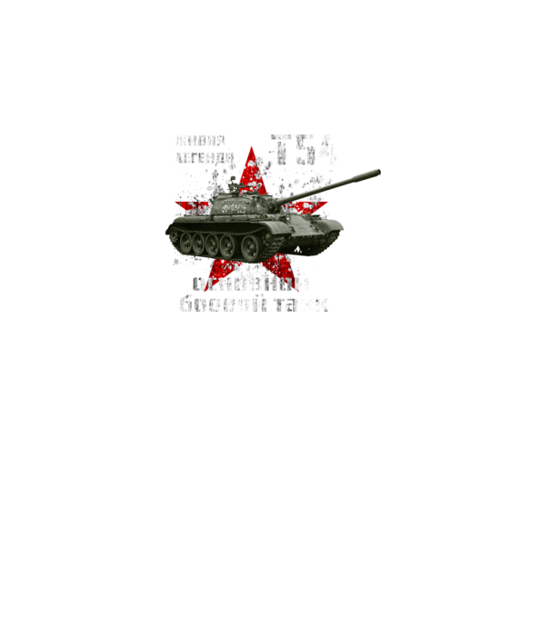 T-54 main battle tank model negru pe tricou