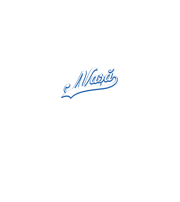 Cea mai bună NAȘĂ din lume model alb pe tricou