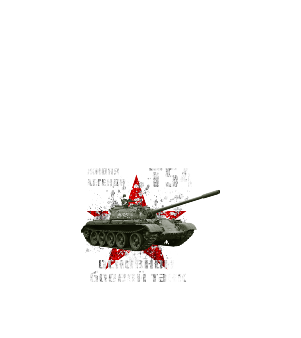 T-54 main battle tank model negru pe tricou