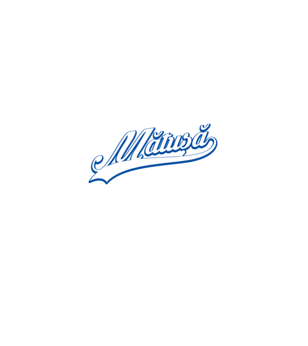 Cea mai bună MĂTUȘĂ din lume model negru pe tricou