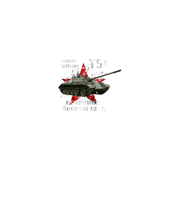 T-54 main battle tank model negru pe tricou