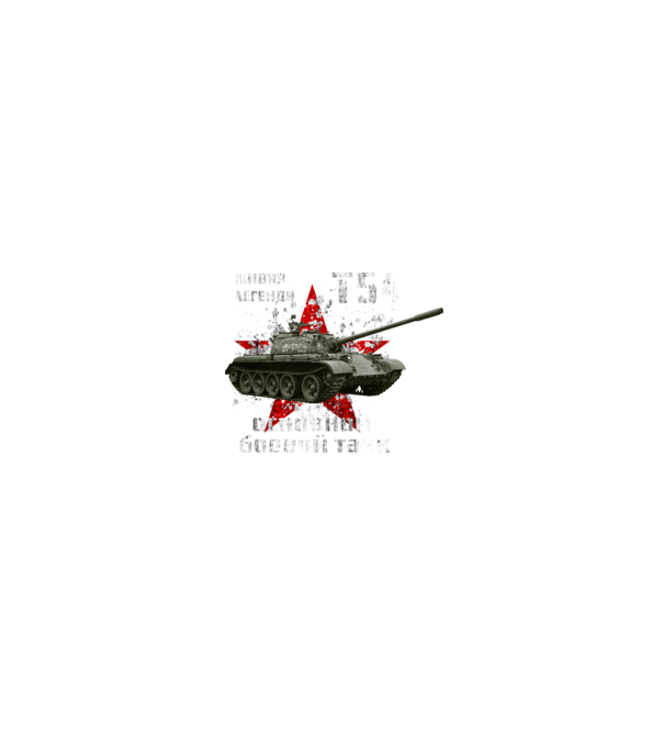 T-54 main battle tank model negru pe tricou