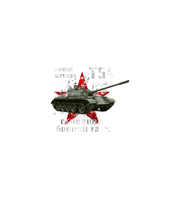 T-54 main battle tank model negru pe tricou