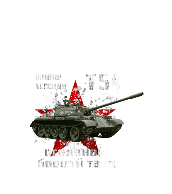 T-54 main battle tank model negru pe tricou