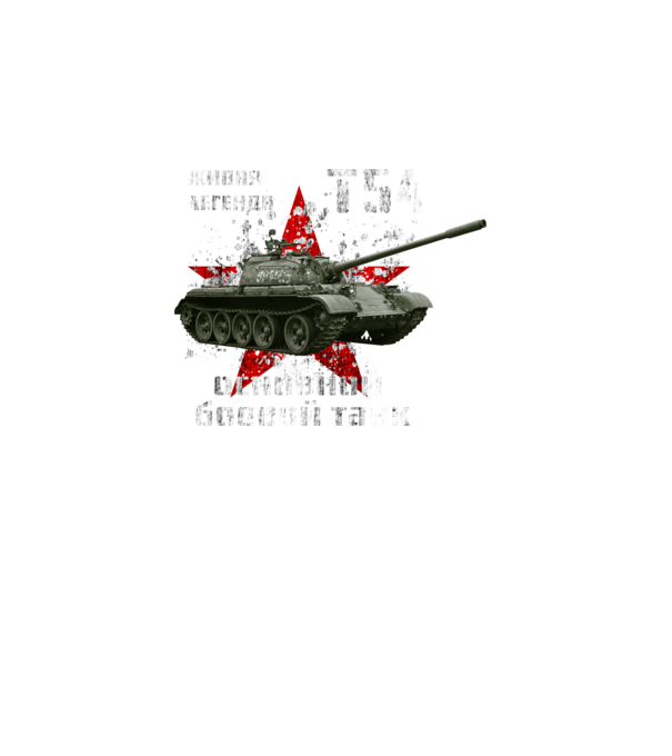 T-54 main battle tank model turcoaz pe tricou