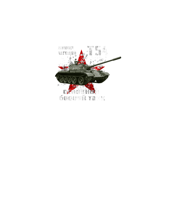 T-54 main battle tank model negru pe tricou