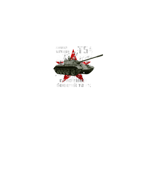 T-54 main battle tank model gri pe tricou