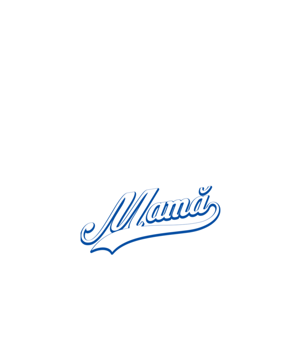 Cea mai bună MAMĂ din lume model negru pe tricou