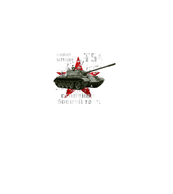 T-54 main battle tank model negru pe tricou