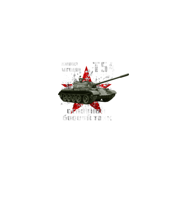 T-54 main battle tank model negru pe tricou
