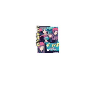 Anime Vaporwave See you Later model alb pe tricou