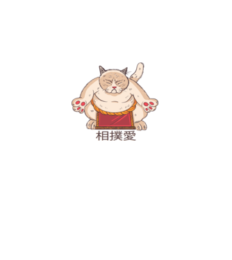 Pisică Sumo model alb pe tricou