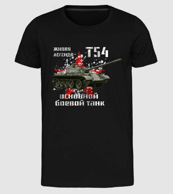T-54 main battle tank model negru pe tricou