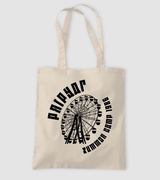 Prypiat summer camp model nisipiu pe tricou