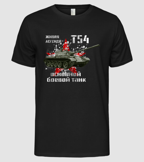 T-54 main battle tank model negru pe tricou